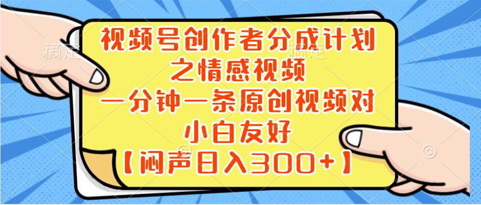 小红书AI宝宝漫画，轻松引流宝妈粉，小白零基础操作，日入500-三玖社区
