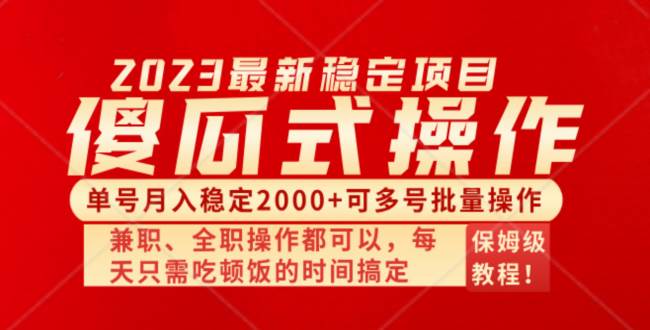 傻瓜式无脑项目 单号月入稳定2000+ 可多号批量操作 多多视频搬砖全新玩法-三玖社区