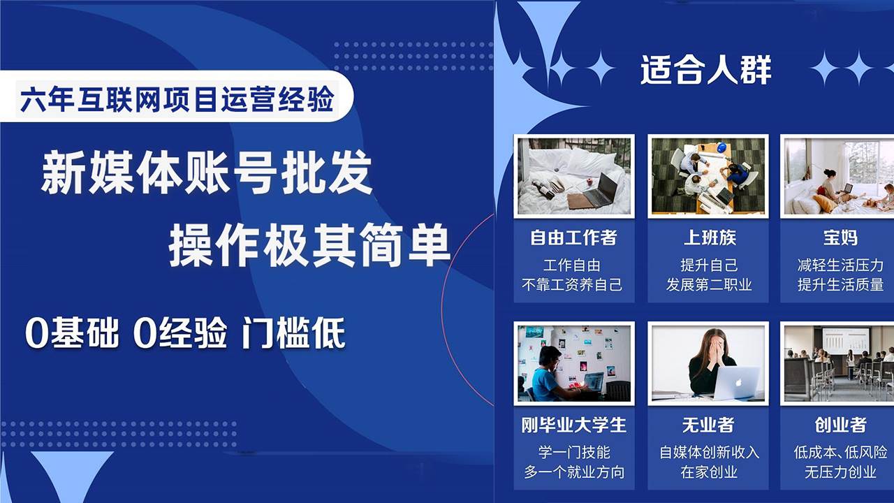 自媒体账号批发，看我怎么一天赚1个W，超简单-三玖社区