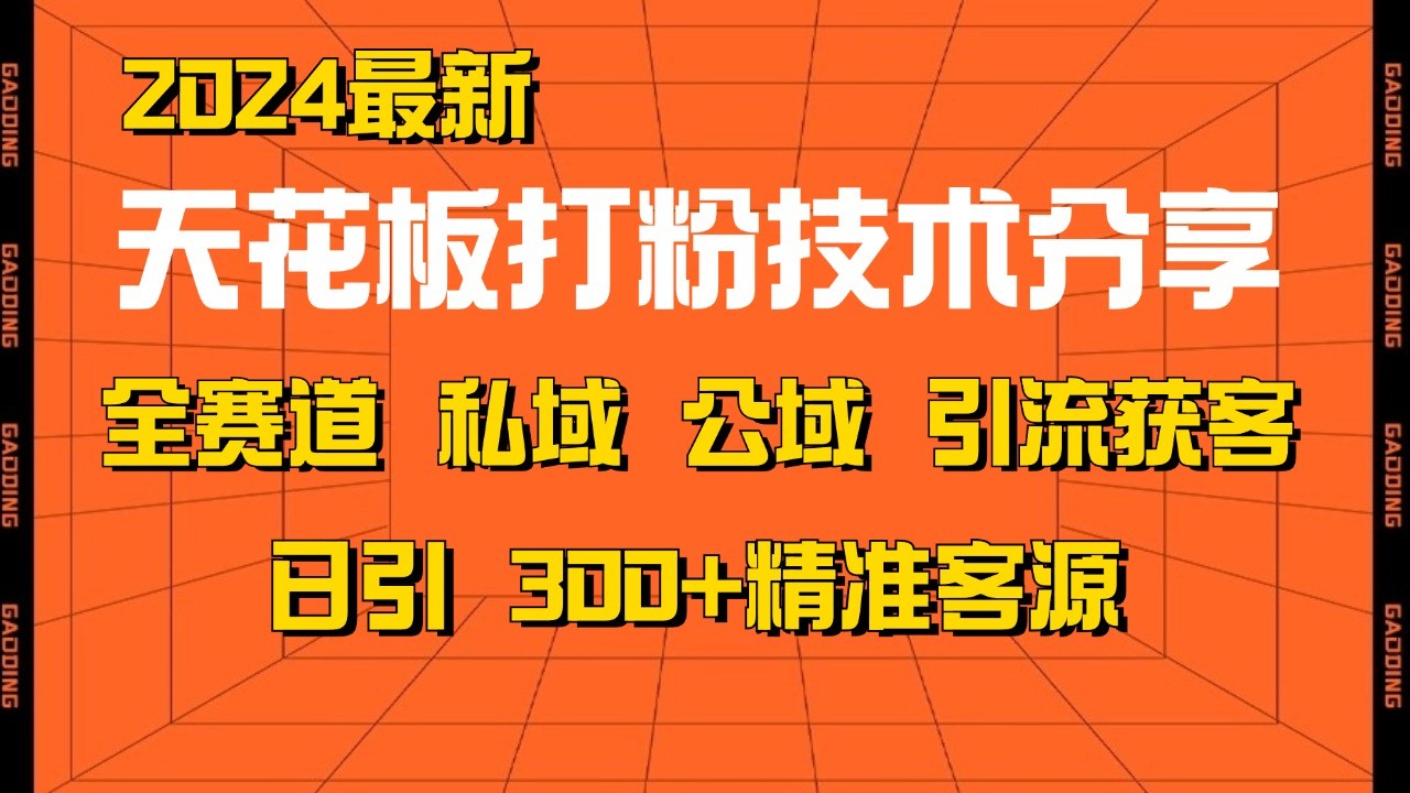 淘宝全站推广课：快速筛选优质款，7天免费流量翻倍，小爆款群策略-三玖社区