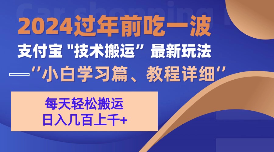 支付宝分成搬运（过年前赶上一波红利期）-三玖社区