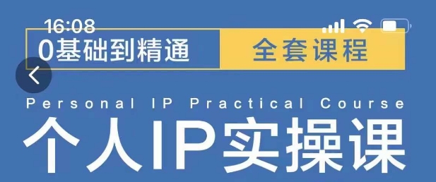 操盘手思维、个人IP、MCN孵化打造千万粉丝IP的运营方法论-三玖社区