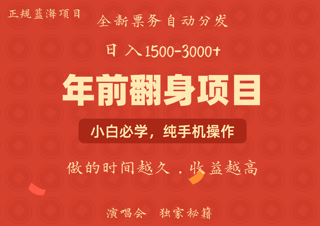 年前可以翻身的项目，日入2000+ 主打长久稳定，利润空间非常的大-三玖社区