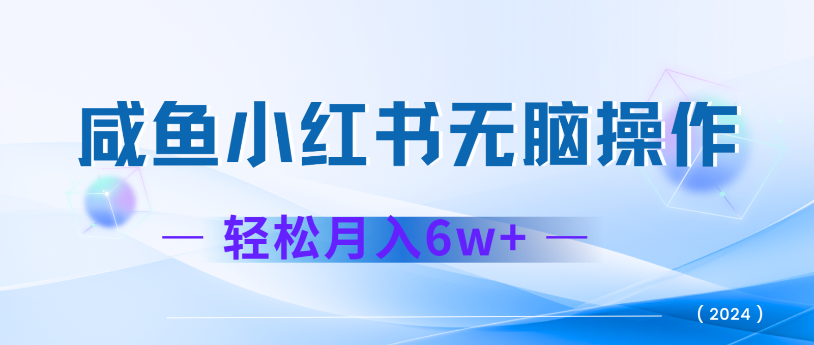 7天赚了2.4w，年前非常赚钱的项目，机票利润空间非常高，可以长期做的项目-三玖社区