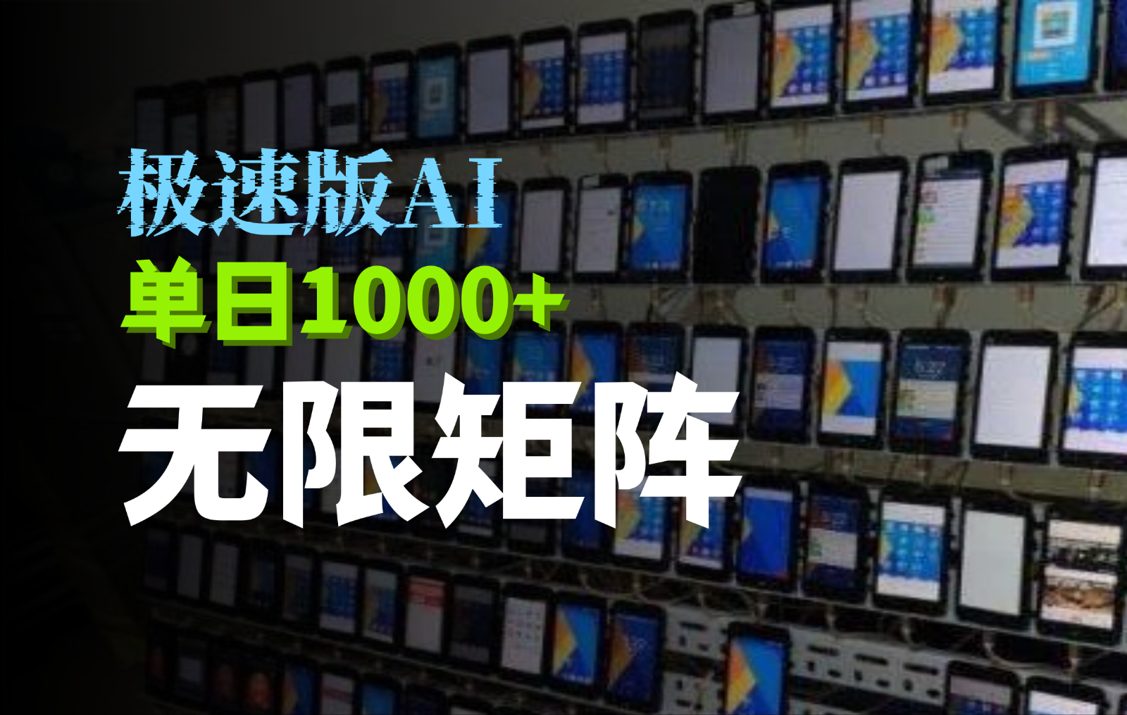 抖音快手极速版掘金项目，轻松实现暴力变现，单日1000+-三玖社区