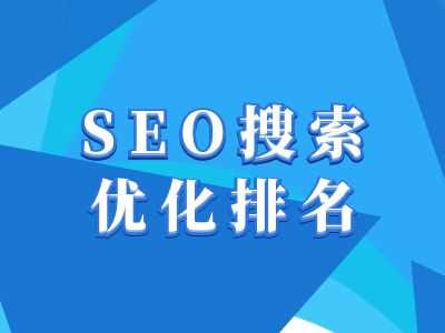 抖音搜索SEO教程，抖音SEO搜索优化排名-三玖社区