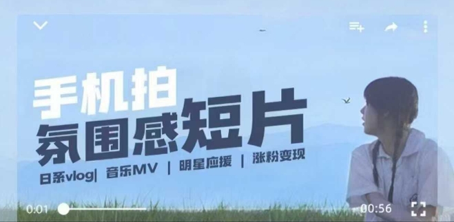 用手机拍微剧情短片，使用镜头记录美好生活，设备+创作+拍摄+后期，制作全流程一网打尽-三玖社区