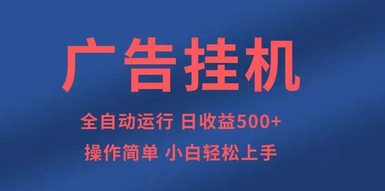 知识分享，全自动500+项目：可批量操作，小白轻松上手。-三玖社区