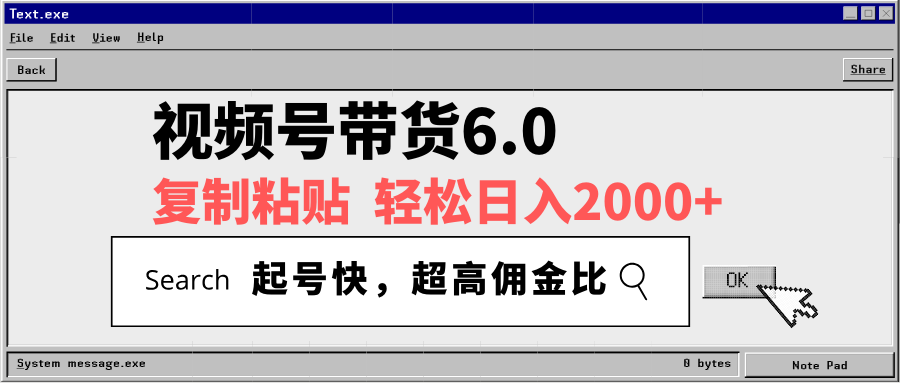 视频号带货6.0，轻松日入2000+，起号快，复制粘贴即可，超高佣金比-三玖社区