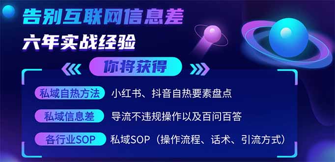 2025最新流量玩法出炉，无视平台风控，小红书暴利引流打法，日引流1000＋-三玖社区
