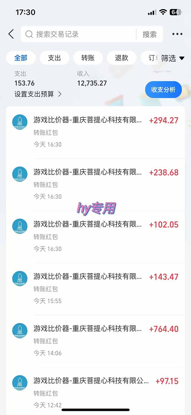 图片[1]-游戏全自动搬砖项目，日入千元，长期稳定可做-三玖社区