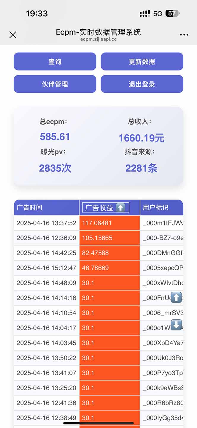 图片[1]-抖音掘金单日2000+不限制手机型号，有手机就能赚钱-三玖社区