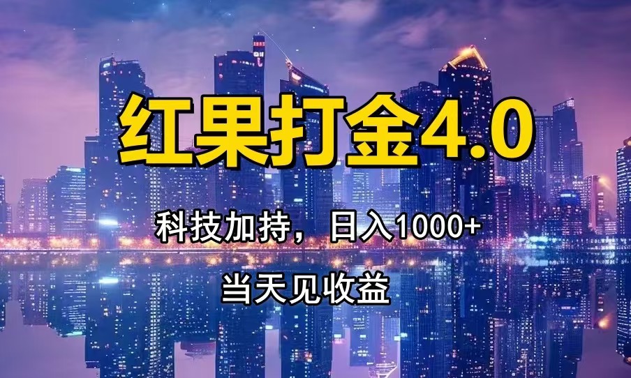 只动手，不动脑，扫个黑科技，简单日入1000+，小白轻松上手-三玖社区