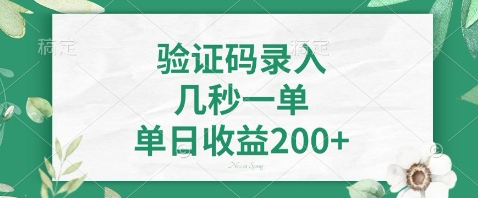 最新看图识字，5秒一单，随时都可以做，单日收益轻松4张+【揭秘】-三玖社区