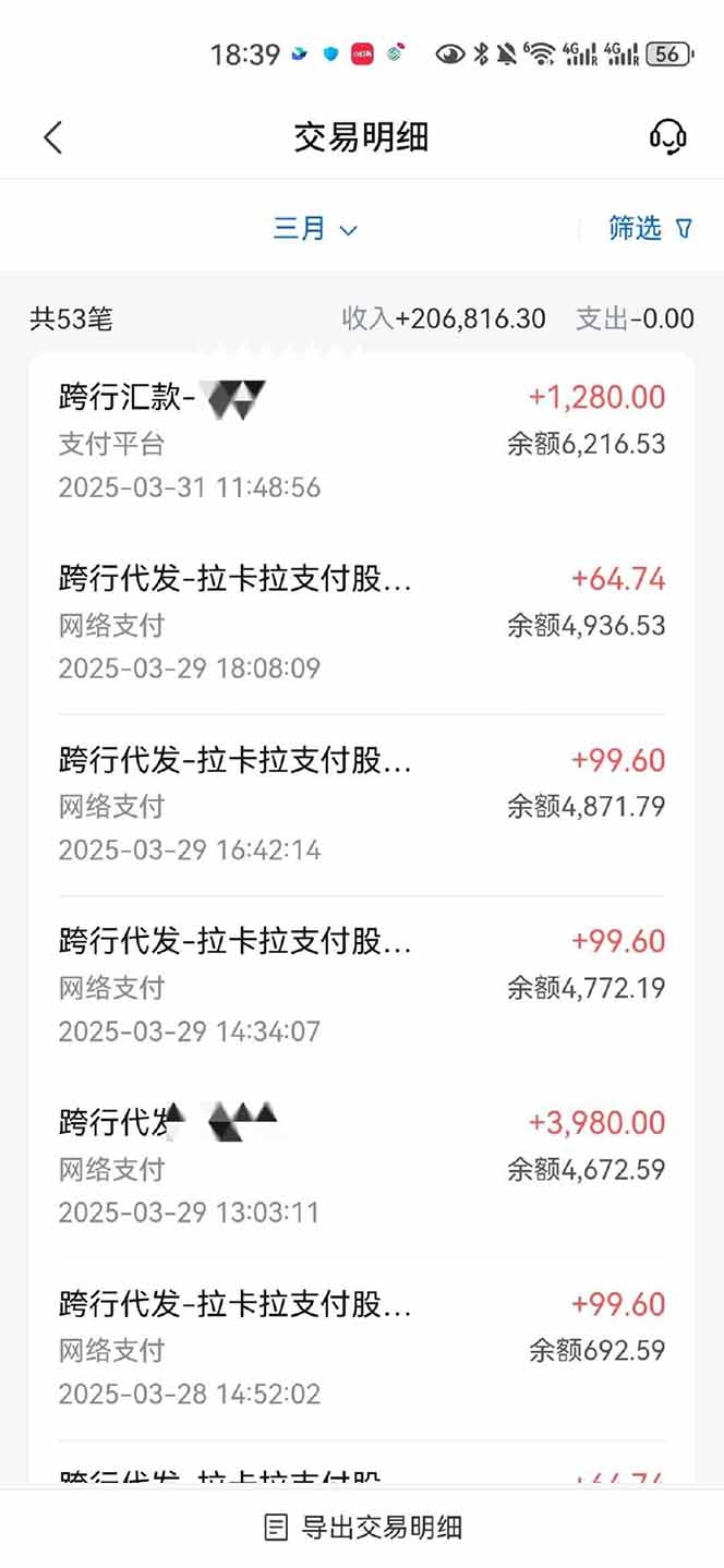 图片[4]-【2025年4月】知识付费镰刀训练营：单号年赚百万的超级IP孵化术-三玖社区