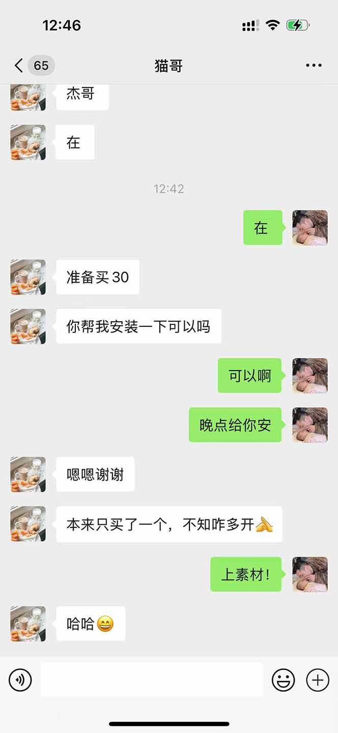 图片[1]-直播助手全自动看大平台直播赚钱，全自动无需人工干预，小白无脑日入1000-三玖社区