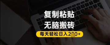 百家号抄头条号新手复制粘贴，无脑搬运，一天2张+，超详细手把手教学-三玖社区