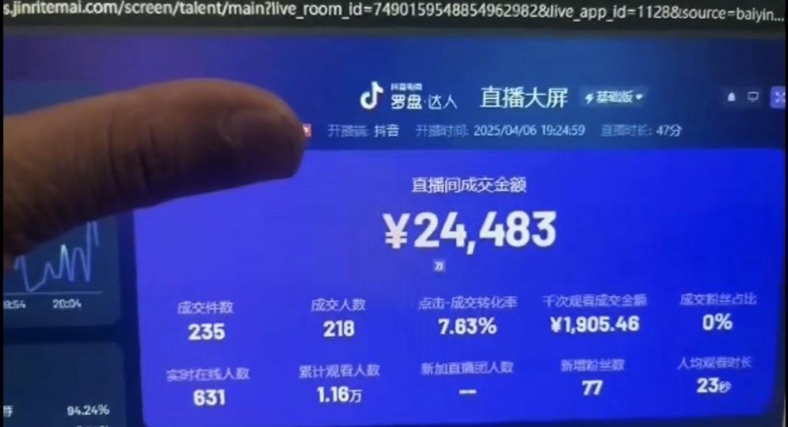 图片[1]-抖音破价直播，靠不露脸读稿子， 日入多张，100%起号-三玖社区