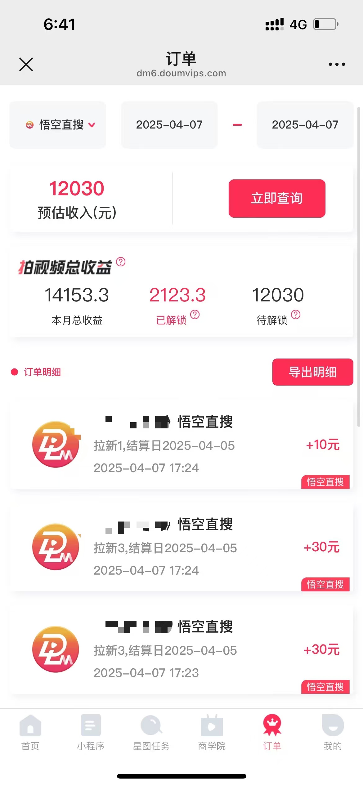 图片[1]-评论就有收益，一单10元，小白也能轻松日赚9000+-三玖社区