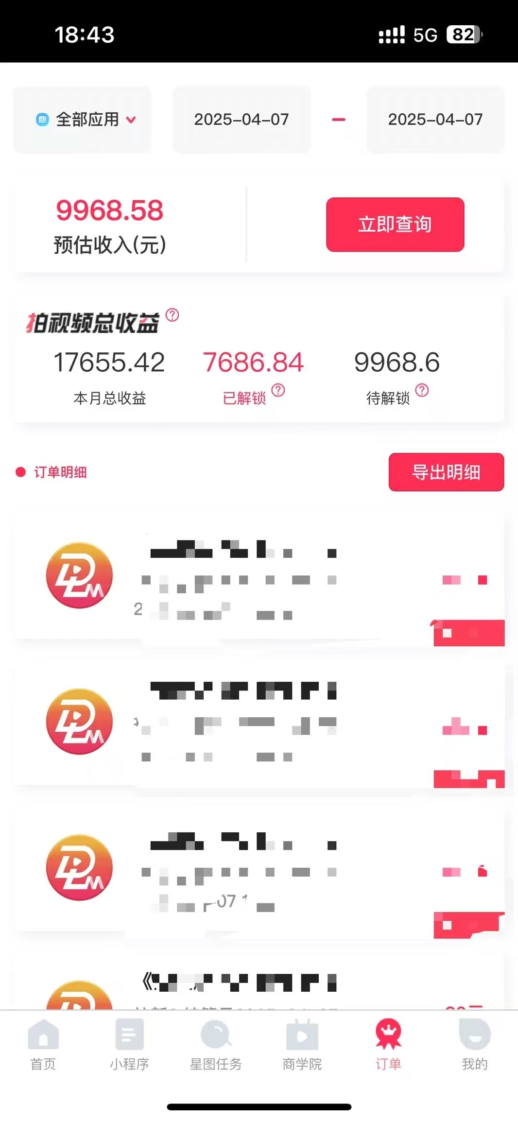 图片[2]-评论就有收益，一单10元，小白也能轻松日赚9000+-三玖社区
