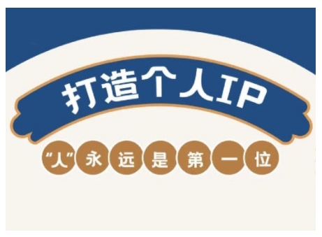 AIP训练营，从定位到实操，带你全方位提升，开启自媒体创富新征程(更新4月)-三玖社区