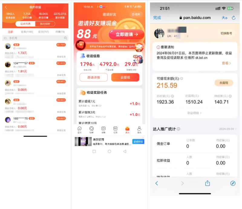 图片[6]-你还在到处找项目？还在当韭菜？我靠卖项目一个月收入5万+，曾经我也是个失败者。-三玖社区